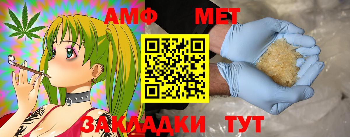 АМФЕТАМИН  Беслан  Amphetamine 97% 