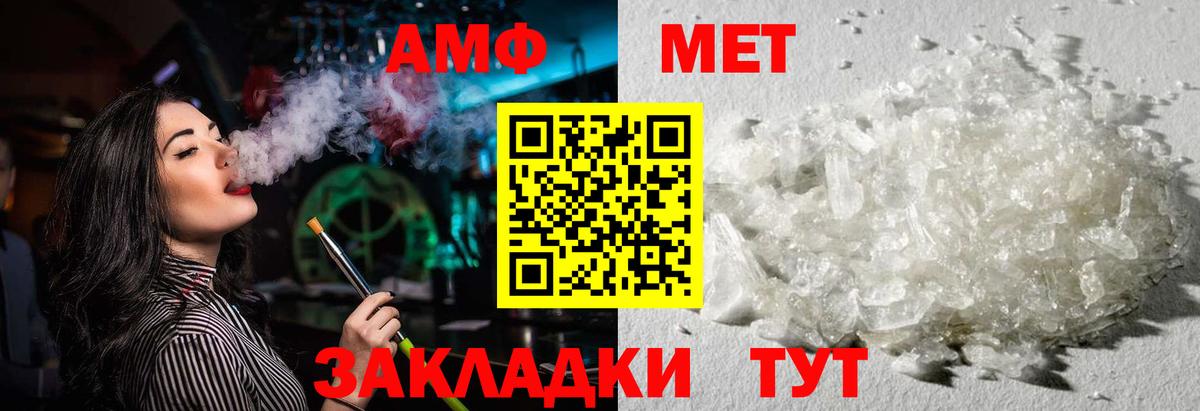 АМФЕТАМИН Розовый Беслан