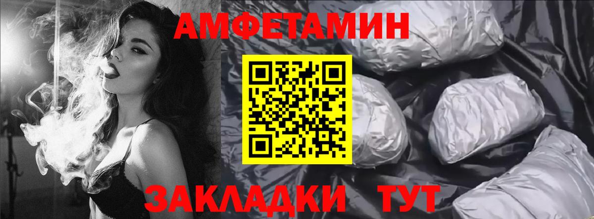 Беслан  АМФЕТАМИН Розовый  АМФЕТАМИН  Вход с VPN 
