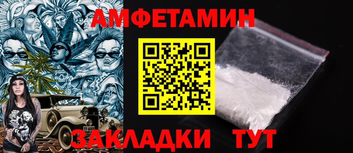 Amphetamine 97% Беслан