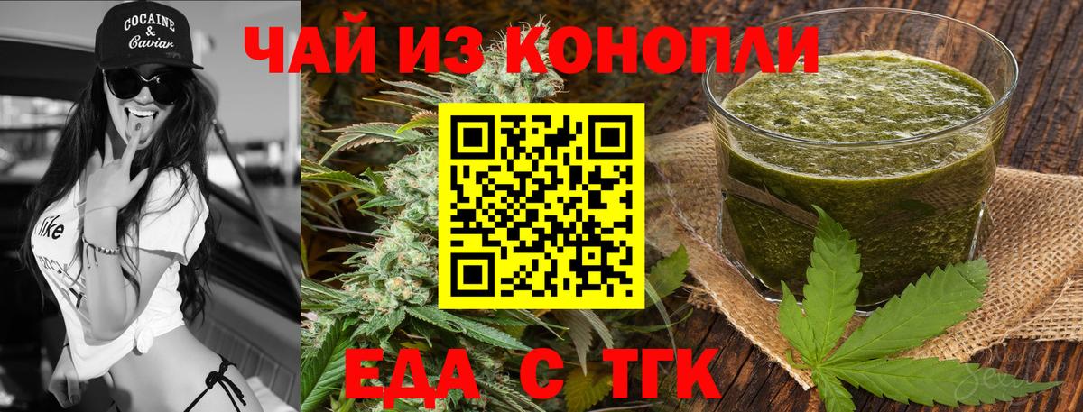 Cannafood конопля  Вход с VPN  Беслан 