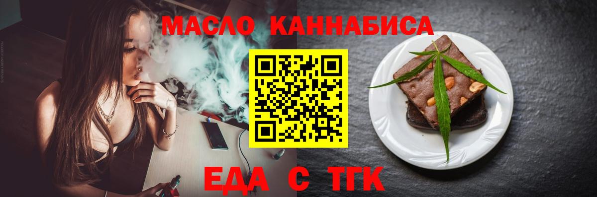 Canna-Cookies конопля  Беслан 