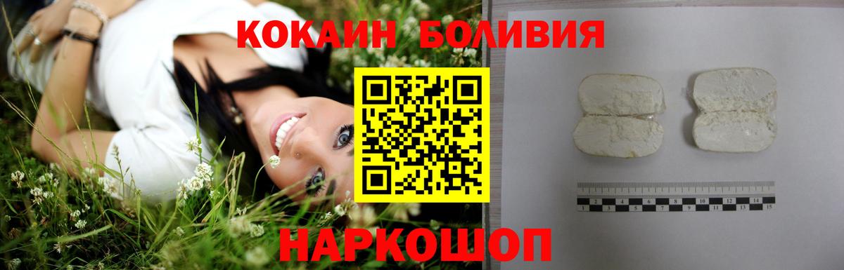 COCAIN Columbia Беслан