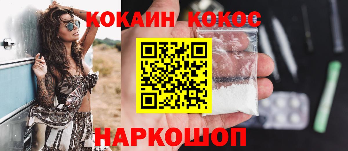 КОКАИН FishScale  Кокаин  Беслан 