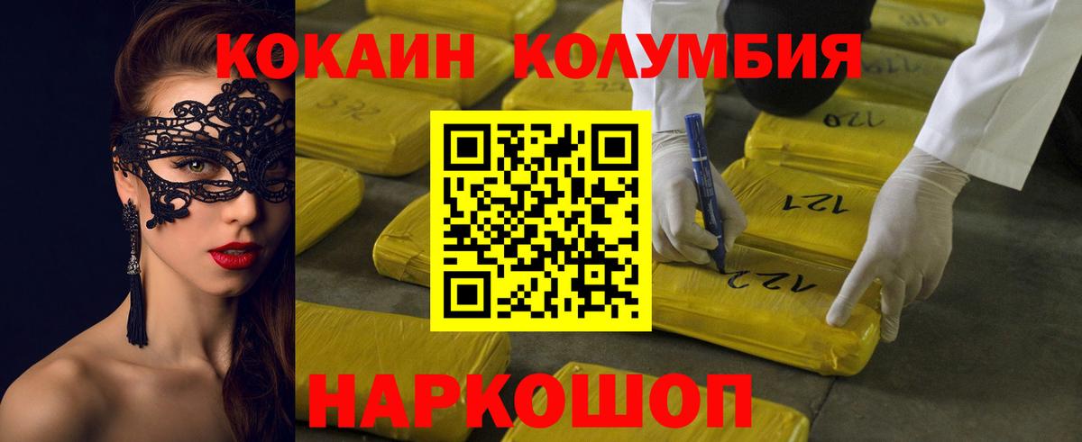 Беслан  COCAIN 97%  Cocaine  COCAIN Columbia  Вход с VPN 