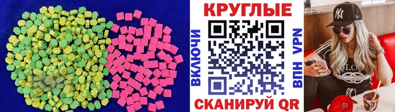 Экстази ешки  kraken   Беслан  где можно купить наркотик 