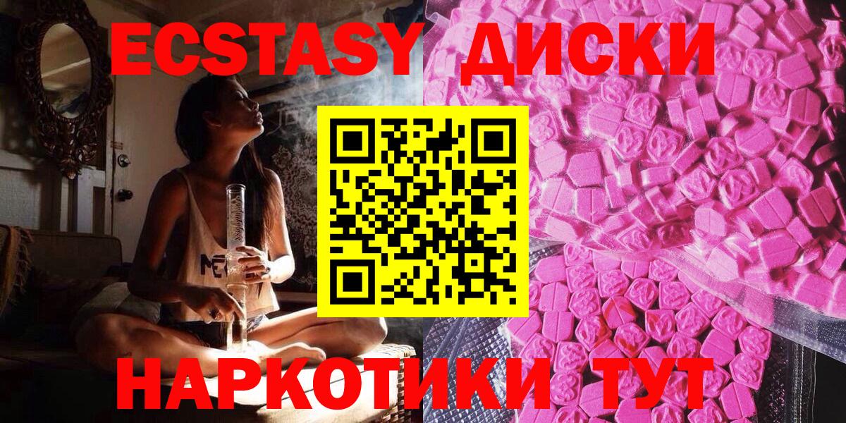 где найти   Беслан  ЭКСТАЗИ Дубай  Ecstasy ешки  shop телеграм  Экстази  мега как зайти 