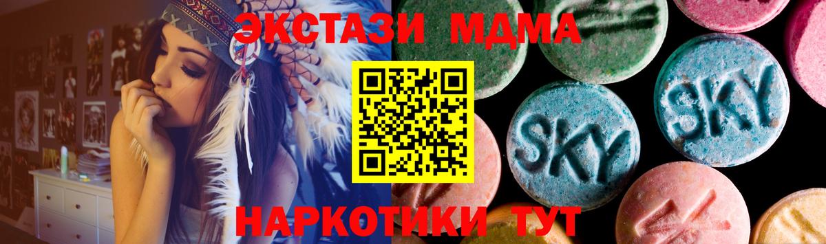 Экстази mix  Вход с VPN  Беслан  ЭКСТАЗИ 250 мг 