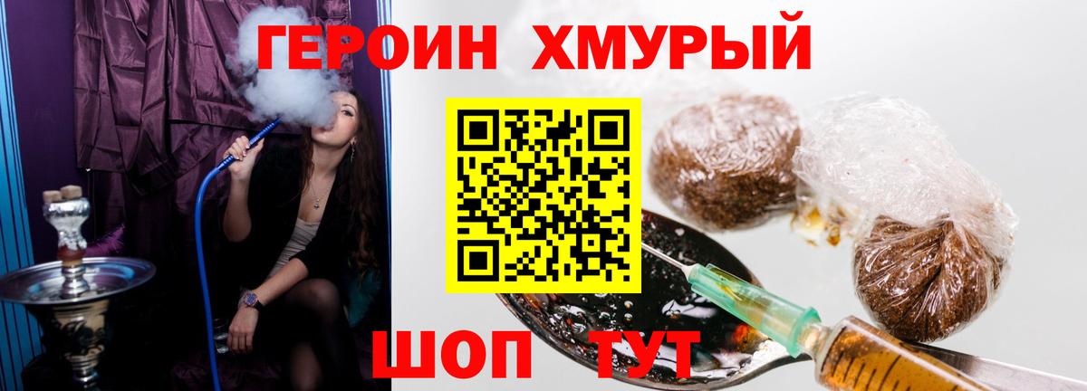 Героин герыч Беслан