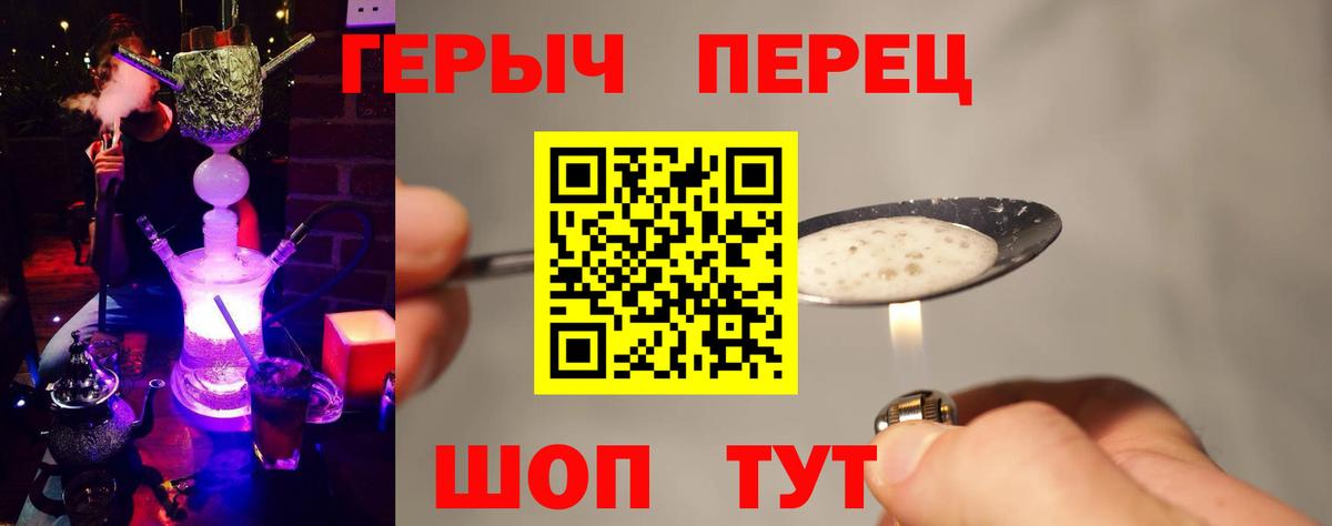 ГЕРОИН гречка  Вход с VPN  Героин  Беслан 