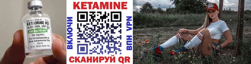 Кетамин VHQ Беслан