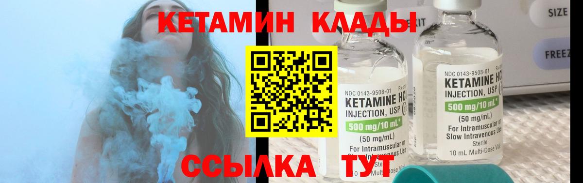 КЕТАМИН VHQ  Кетамин VHQ  Вход с VPN  Беслан 