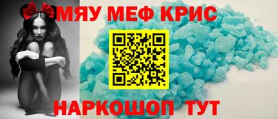 мефедрон Беслан