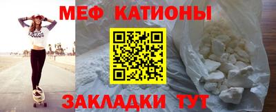 мефедрон Беслан