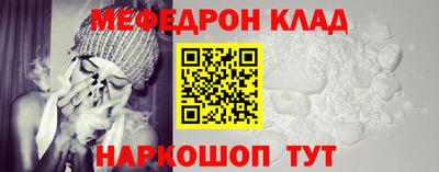 мефедрон Беслан