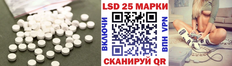 Лсд 25 экстази кислота  Беслан 