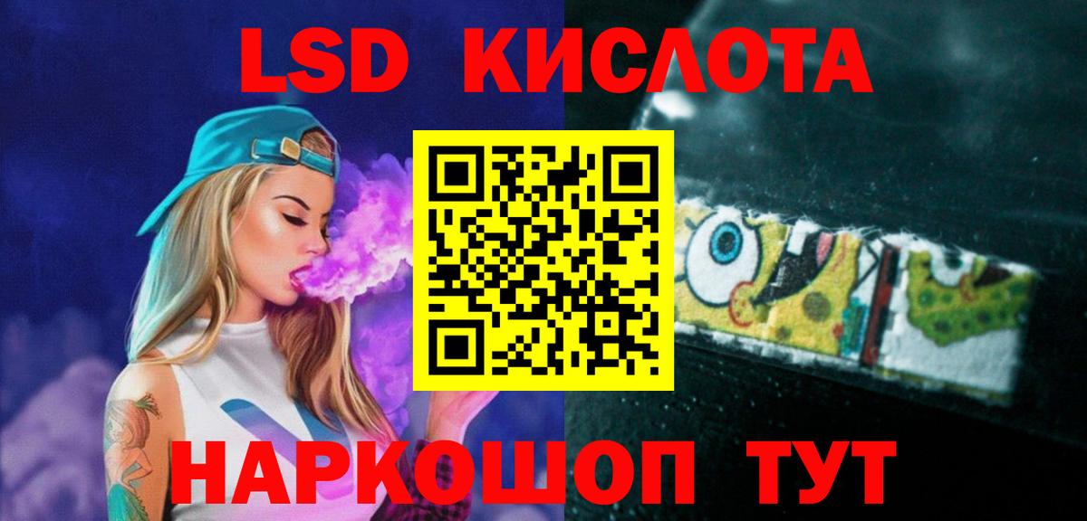 LSD-25 экстази ecstasy Беслан