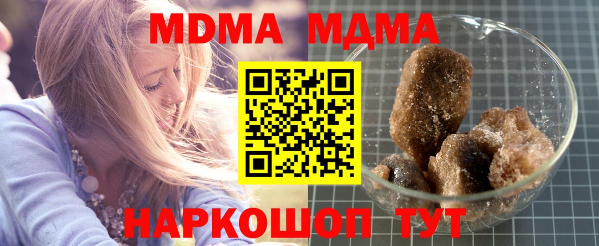 MDMA кристаллы  MDMA  MDMA молли  Беслан 