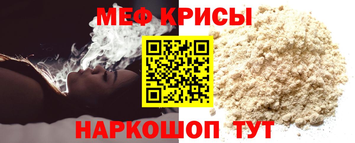 Беслан  МЯУ-МЯУ mephedrone  Мефедрон  Вход с VPN 