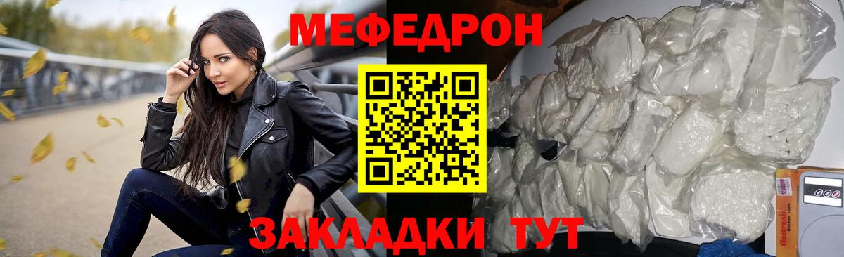 Меф кристаллы Беслан