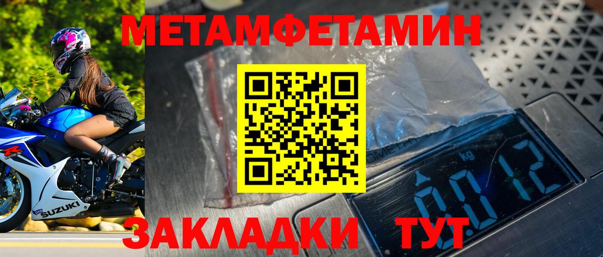 МЕТАМФЕТАМИН винт  Вход с VPN  МЕТАМФЕТАМИН винт  Беслан 