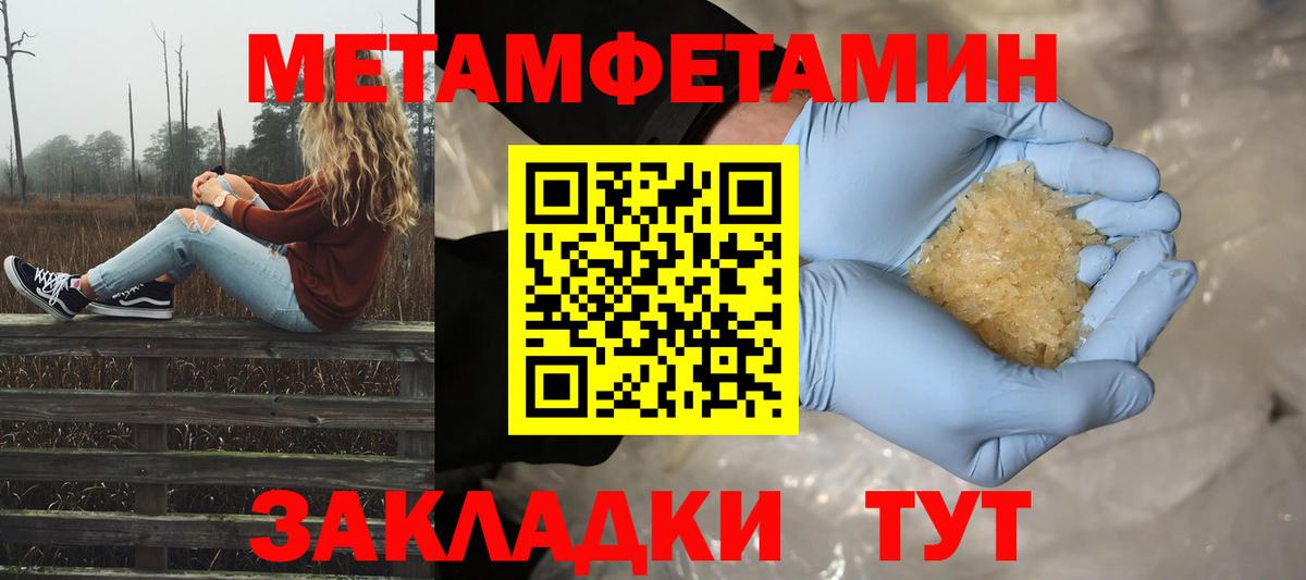 Метамфетамин  Беслан  Метамфетамин пудра 