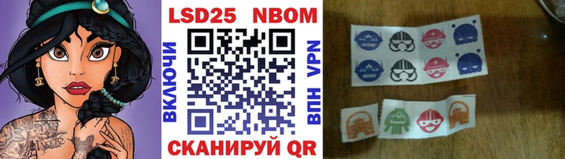 Марки 25I-NBOMe 1500мкг  купить закладку  Беслан 
