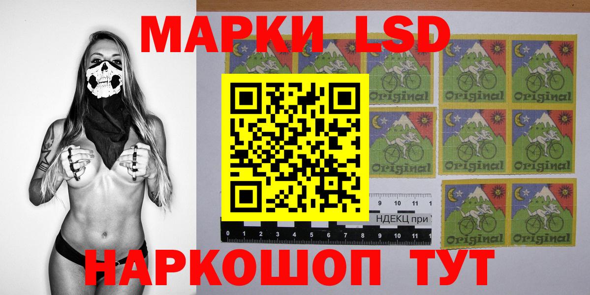 Наркотические марки 1500мкг Беслан