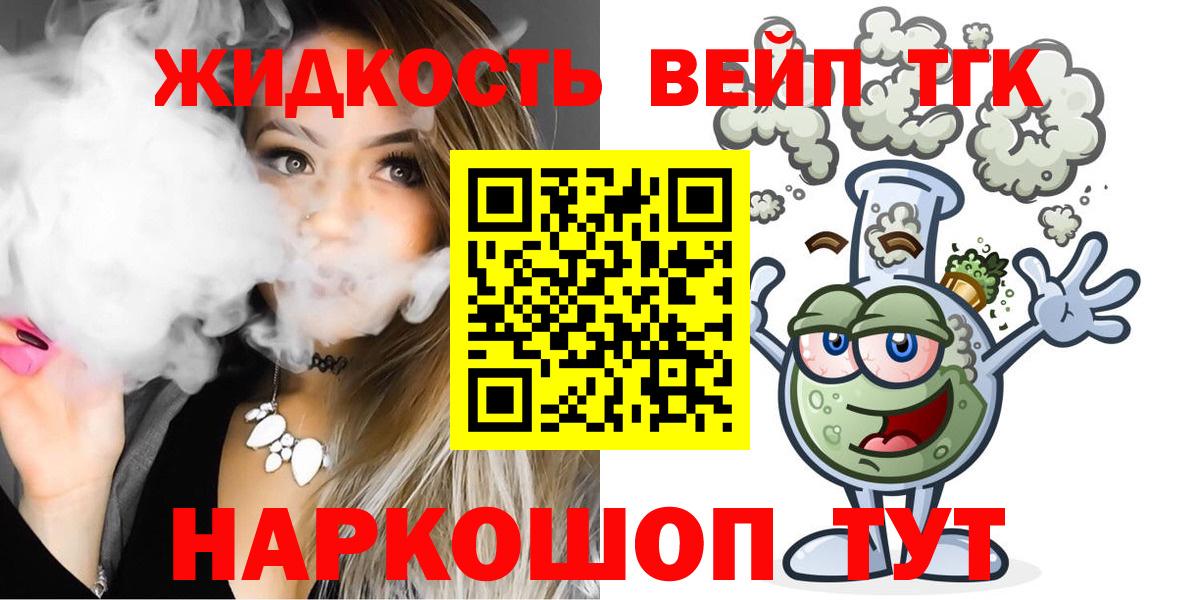 Беслан  mega вход  Вход с VPN  Дистиллят ТГК жижа  ТГК концентрат 