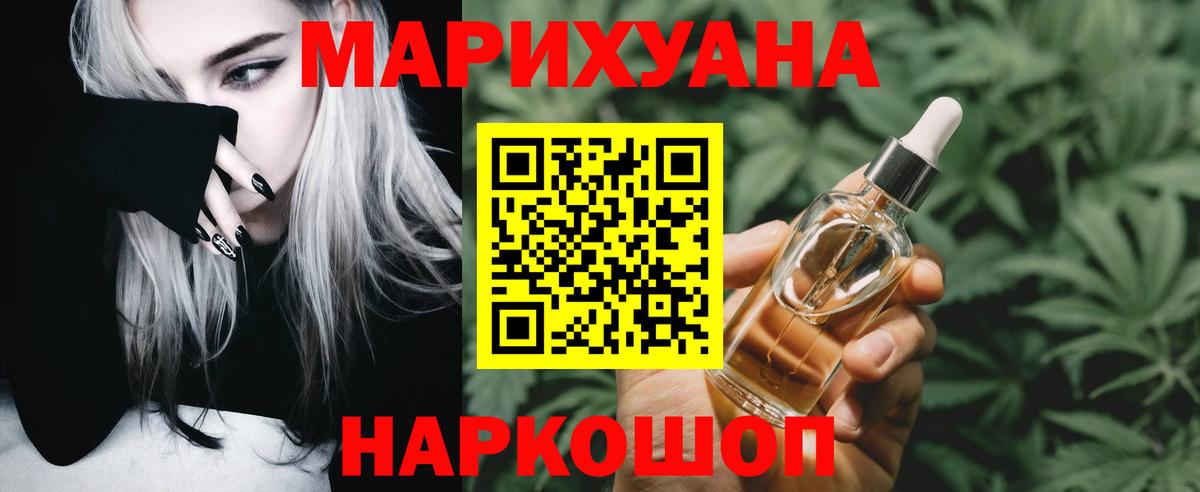 Бошки марихуана MAZAR  Вход с VPN  Беслан  Конопля ГИДРОПОН  Канабис Bruce Banner 