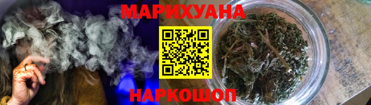 Конопля THC 21% Беслан